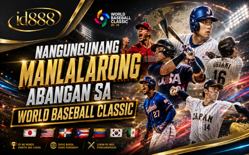 world baseball classic